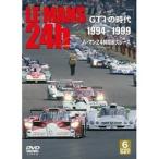 LE MANS GT1の時代 1994-1999 ルマン24時間耐久レース (モーター