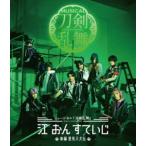Blu-ray】ミュージカル『刀剣乱舞』 江 おん すていじ ぜっぷつ