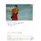 クレマチスの窓辺 [DVD]