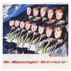モーニング娘。 / Mr.Moonlight 愛のビッグバンド [CD]