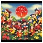 ⡼˥̼ / ٥! ⡼˥̼ 2 [CD]