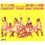  Morning Musume.| Morning Musume. концерт Tour 2005 весна ~ no. шесть чувство хит полный .!~ [Blu-ray]