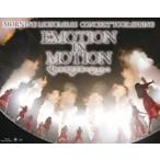 モーニング娘。’16コンサートツアー春〜EMOTION IN MOTION〜鈴木香音卒業スペシャル [Blu-ray]