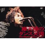 The Street Sliders|. небо .. Dance небо страна [DVD]