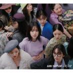鈴木愛理 / 28／29（初回生産限定盤／CD＋Blu-ray） [CD]
