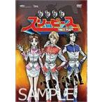 .. Squadron из трех частей -Three Peace-(1) [DVD]