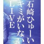  Ishizaki ..-.| Kimi . нет LIVE [Blu-ray]