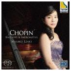 江崎昌子（p） / ショパン： バラード集＆即興曲集（HQ-Hybrid CD） [CD]