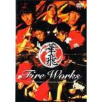 Fire Works [DVD]