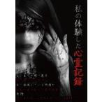  мой body . сделал сердце . регистрация [DVD]