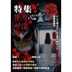  специальный выпуск удар сердце . изображение V [DVD]