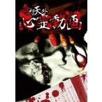 .. небо вне сердце . анимация [DVD]