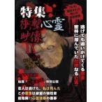  специальный выпуск удар сердце . изображение IX [DVD]
