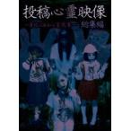  сотрудничество сердце . изображение сборник . близко в сердце . явление [DVD]