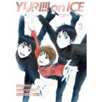 ユーリ!!! on ICE 3 DVD 