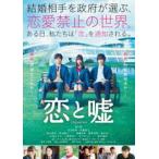.. ложь DVD [DVD]
