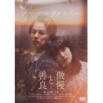 .... хорошо DVD обычная версия [DVD]