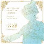 劇場版「王室教師ハイネ」オリジナルサウンドトラック（通常盤） [CD]