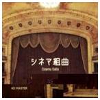 PiANO MASTER /sinema Kumikyoku [CD]