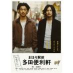 ma.. станция передний много рисовое поле удобный . специальный * цена [DVD]
