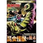  насекомое монстр. ..[DVD]