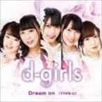Yahoo! Yahoo!ショッピング(ヤフー ショッピング)d-girls / Dream on（TYPE-C） [CD]