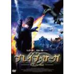  Brave * Saga ~ Dragon военная история [DVD]