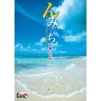 ...-. Okinawa *. старый остров [DVD]