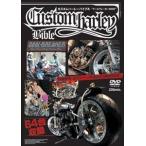  custom Harley ba Eve ru прохладный брейкер 2009 [DVD]