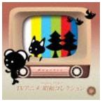 Angelic Orgel: TV аниме Showa коллекция ~ Sazae-san ~ [CD]