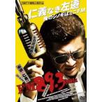 FM89.3MHz [DVD]