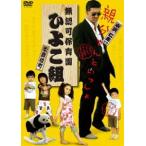  нет разрешение уход за детьми . kabuki блок цыпленок комплект [DVD]