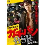 gachi van BATTLE SCENE REMIX лес .. сборник [DVD]