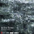 現代日本の作曲家：：福井とも子 to the forest [CD]