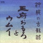 ( сборник ) Okinawa. старый песня ~. префектура ....umi[CD]