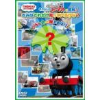  паровозик Томас . пробовать!... .. только .......?~sodo- остров. загадка ....!~ [DVD]
