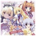 TVアニメ プリズム・アーク  -PRIVATE SONG COLLECTION- [CD]