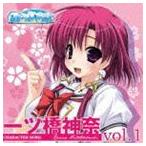 桜川未央（一ツ橋神奈） / PCゲーム あまつみそらに! キャラクターソング Vol.1 一ツ橋神奈 [CD]