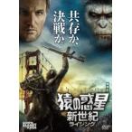 Planet of the Apes : новый век ( Rising ) [DVD]