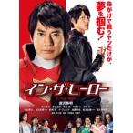  in * The * герой [DVD]