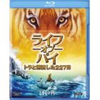  жизнь *ob* пирог | тигр .. сток .227 день [Blu-ray]