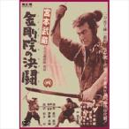  Miyamoto Musashi золотой Gou .. решение .[DVD]