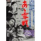 a. 0 битва [DVD]