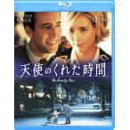  ангел. ... час [Blu-ray]
