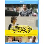  мир . один. Play книжка [Blu-ray]