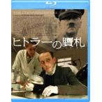 hi тигр -. поддельный .[Blu-ray]