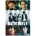  Tokyo бабочка [DVD]