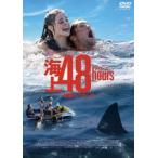  море сверху 48hours - плохой сон. ba can Hsu [DVD]