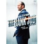 バンク・ジョブ [DVD]