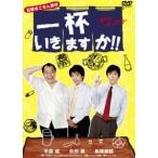  один кубок ... .!!... лимон сауэр [DVD]